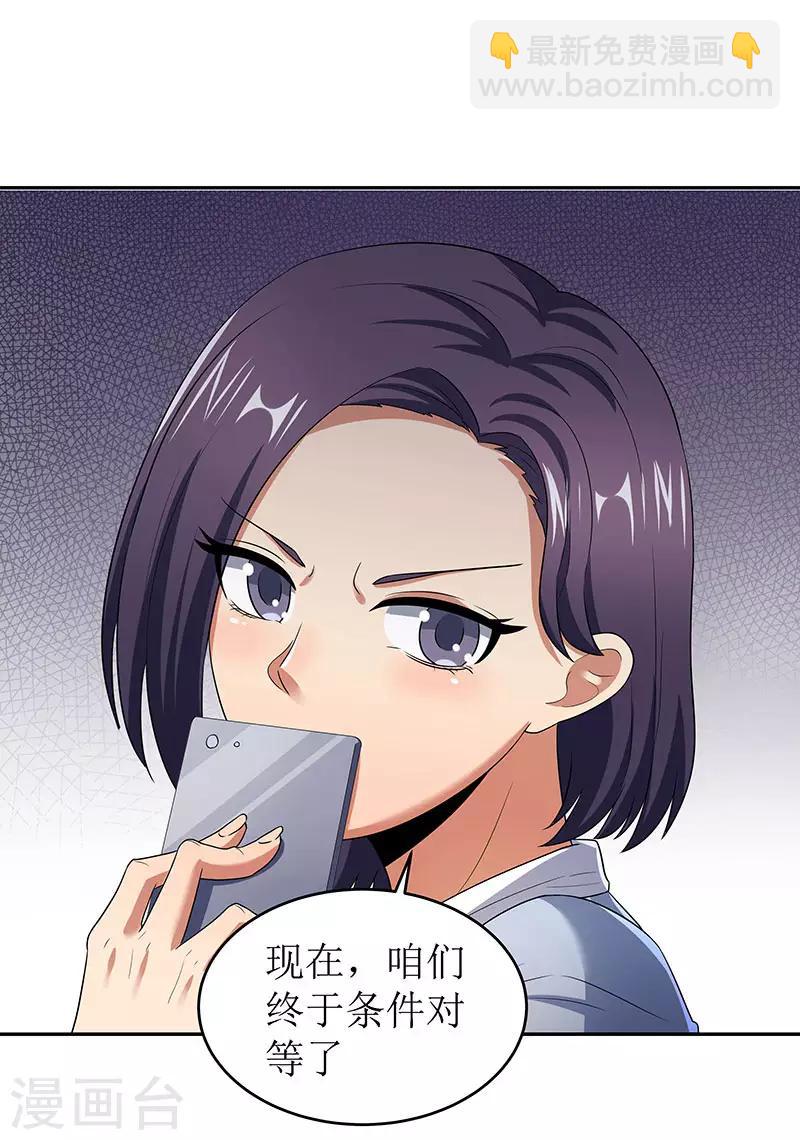 第61话 威胁16