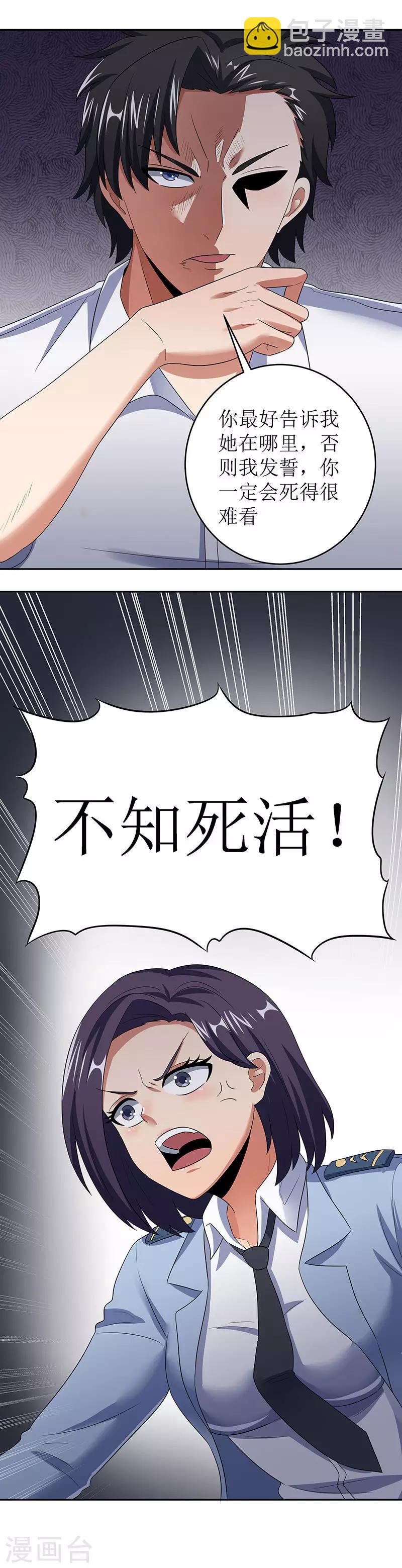 第61话 威胁20