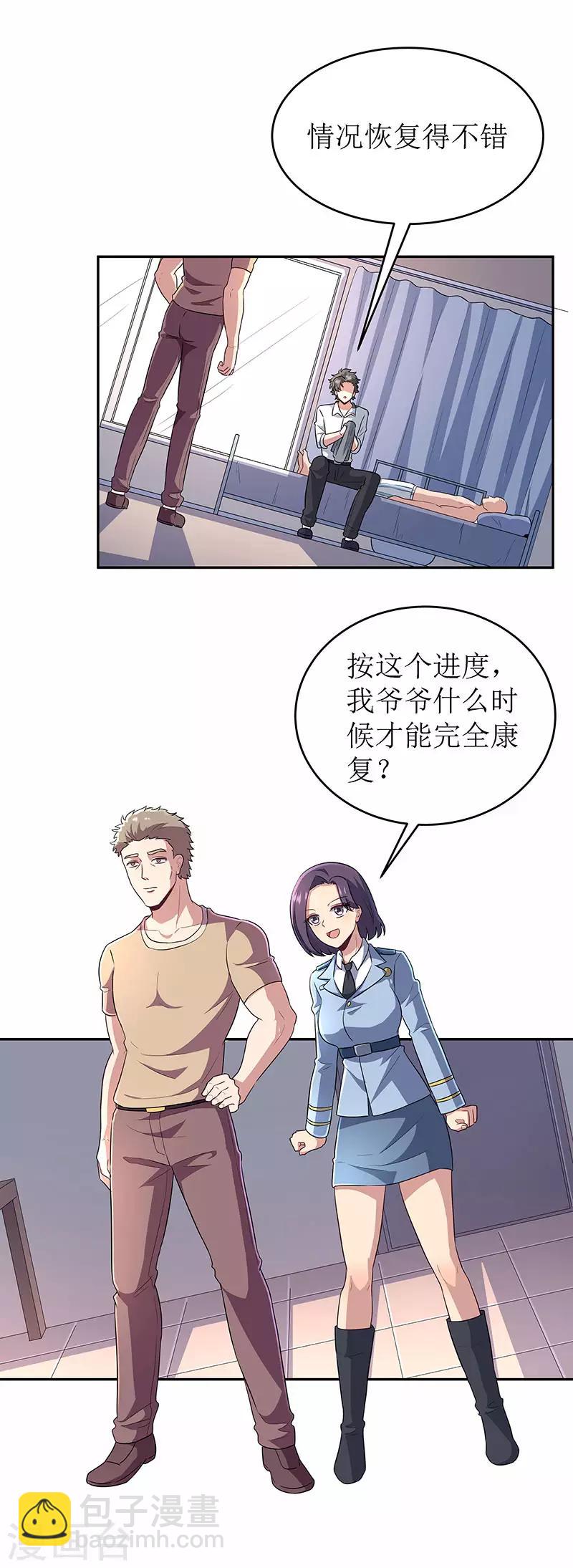 第66话 暗杀1