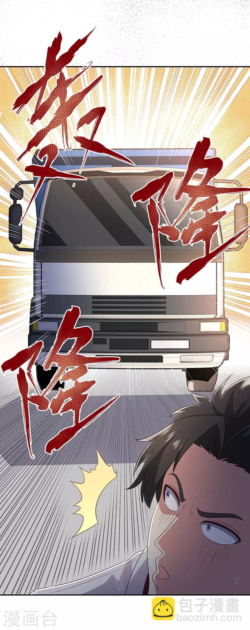 第66话 暗杀11