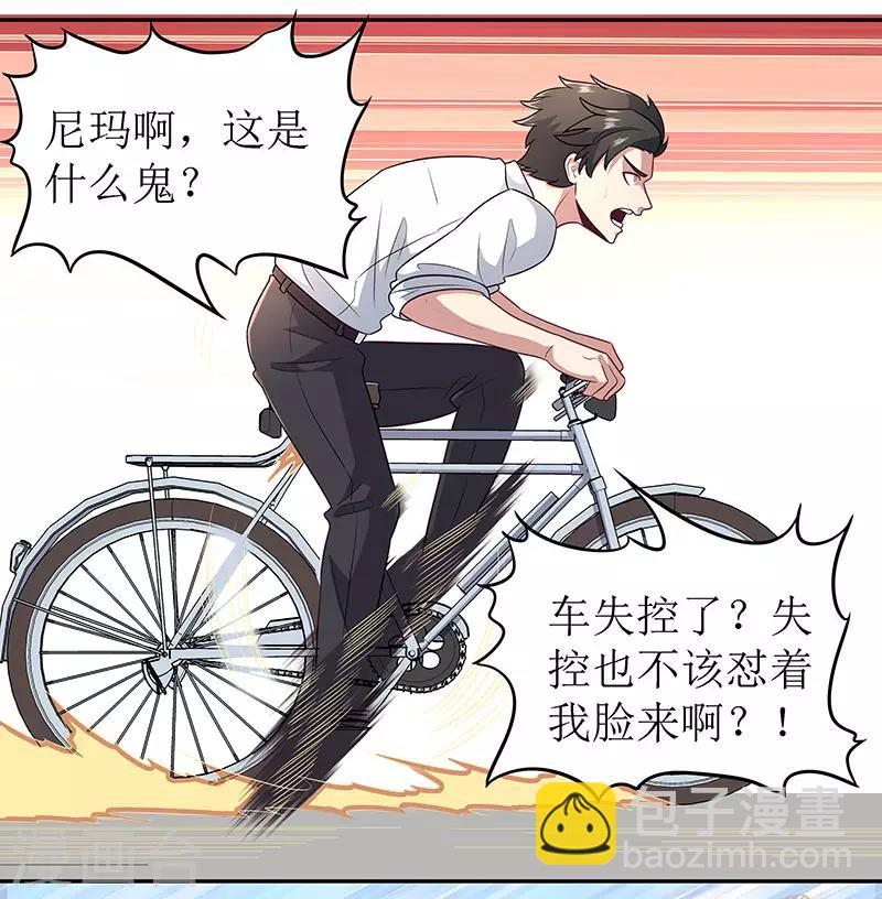 第66话 暗杀12
