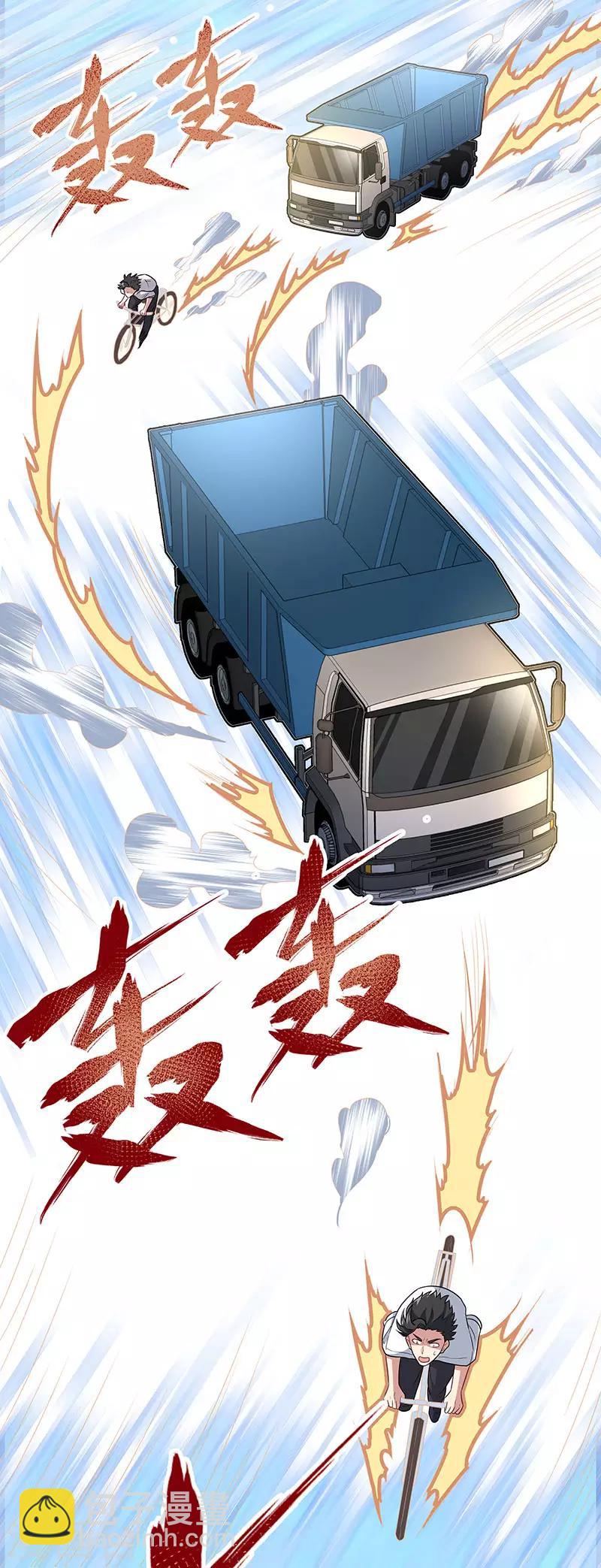 第66话 暗杀13