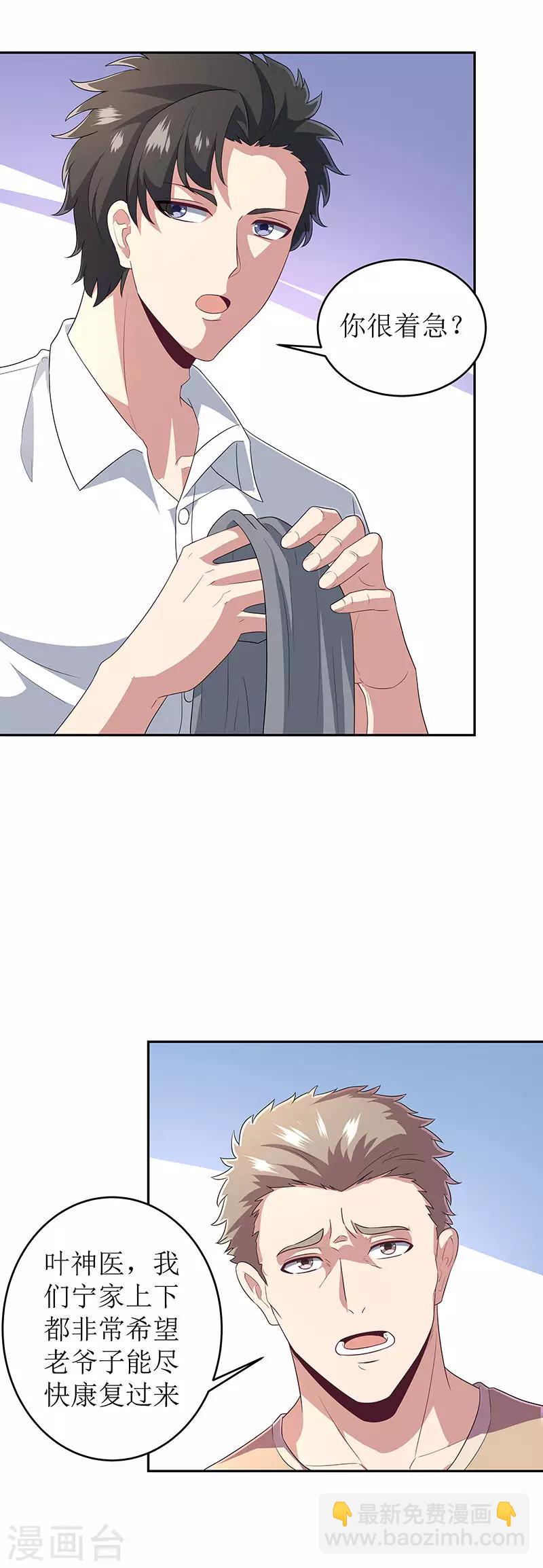 第66话 暗杀2