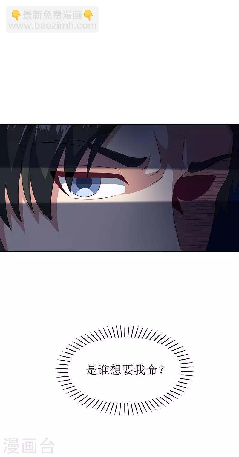 第66话 暗杀22