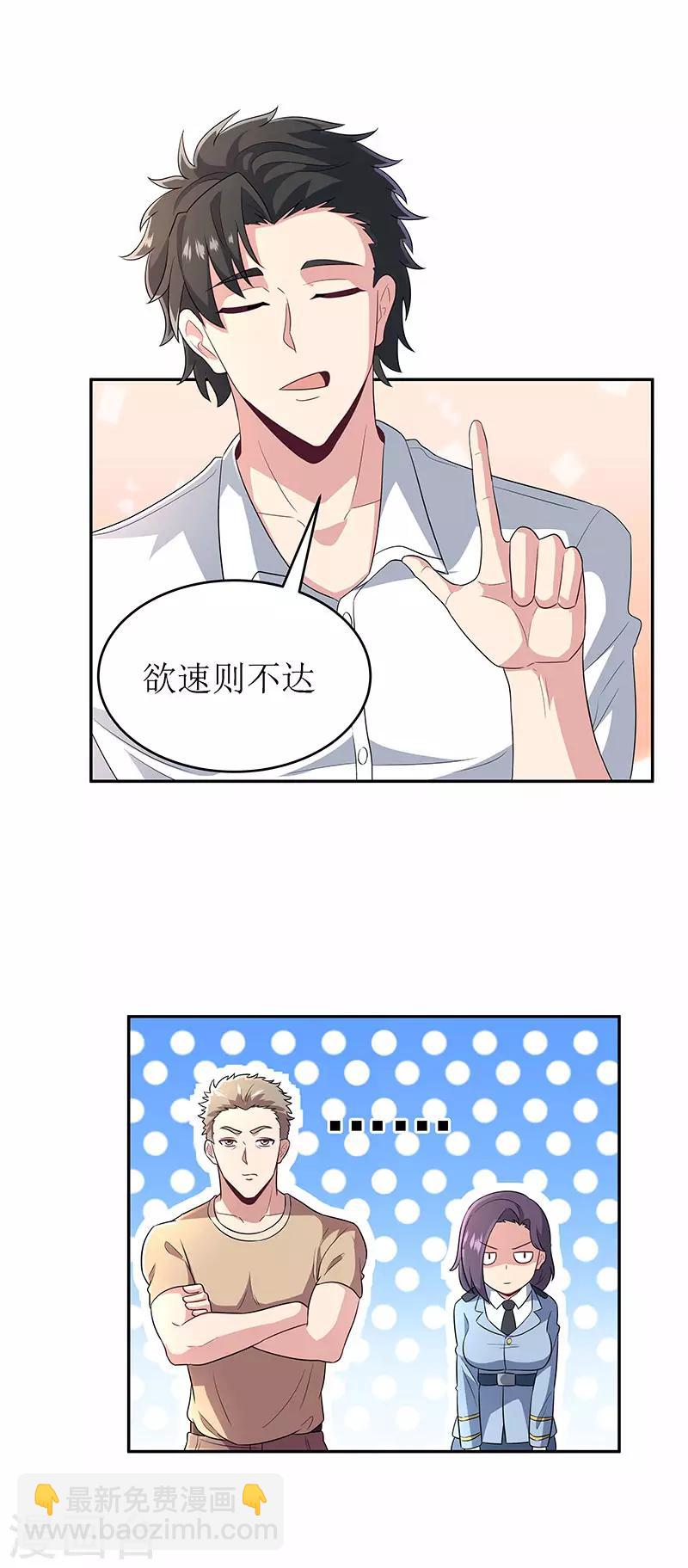 第66话 暗杀3