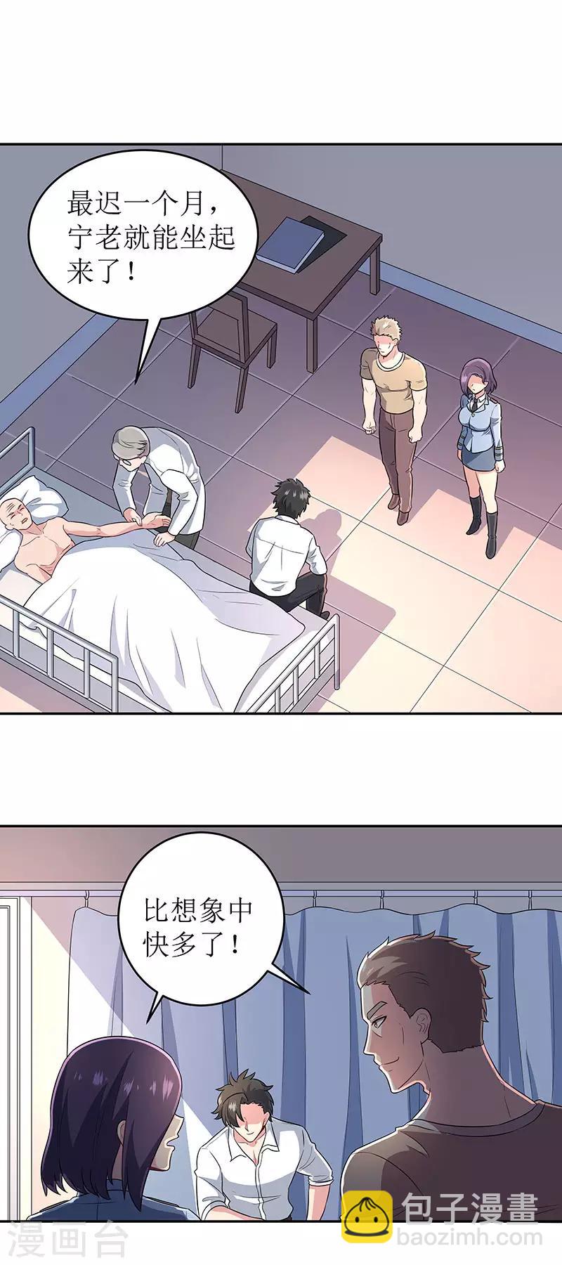 第66话 暗杀4