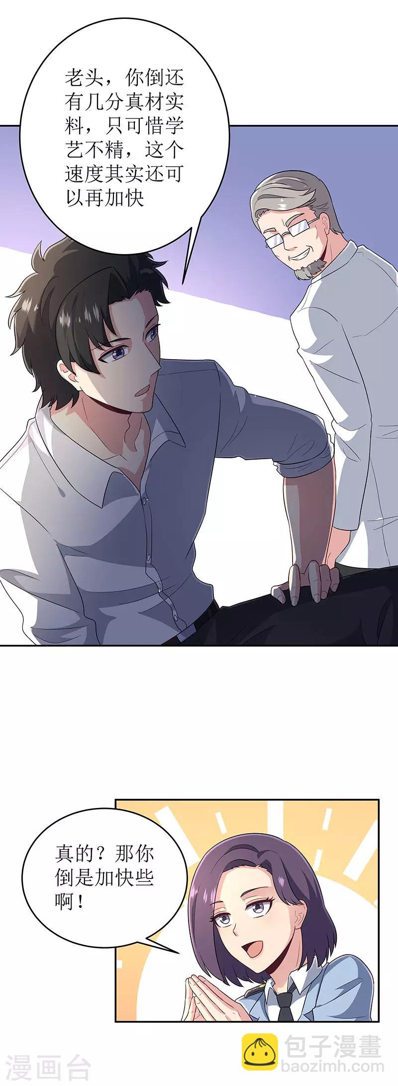第66话 暗杀5
