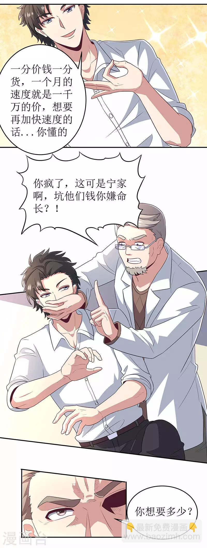 第66话 暗杀6