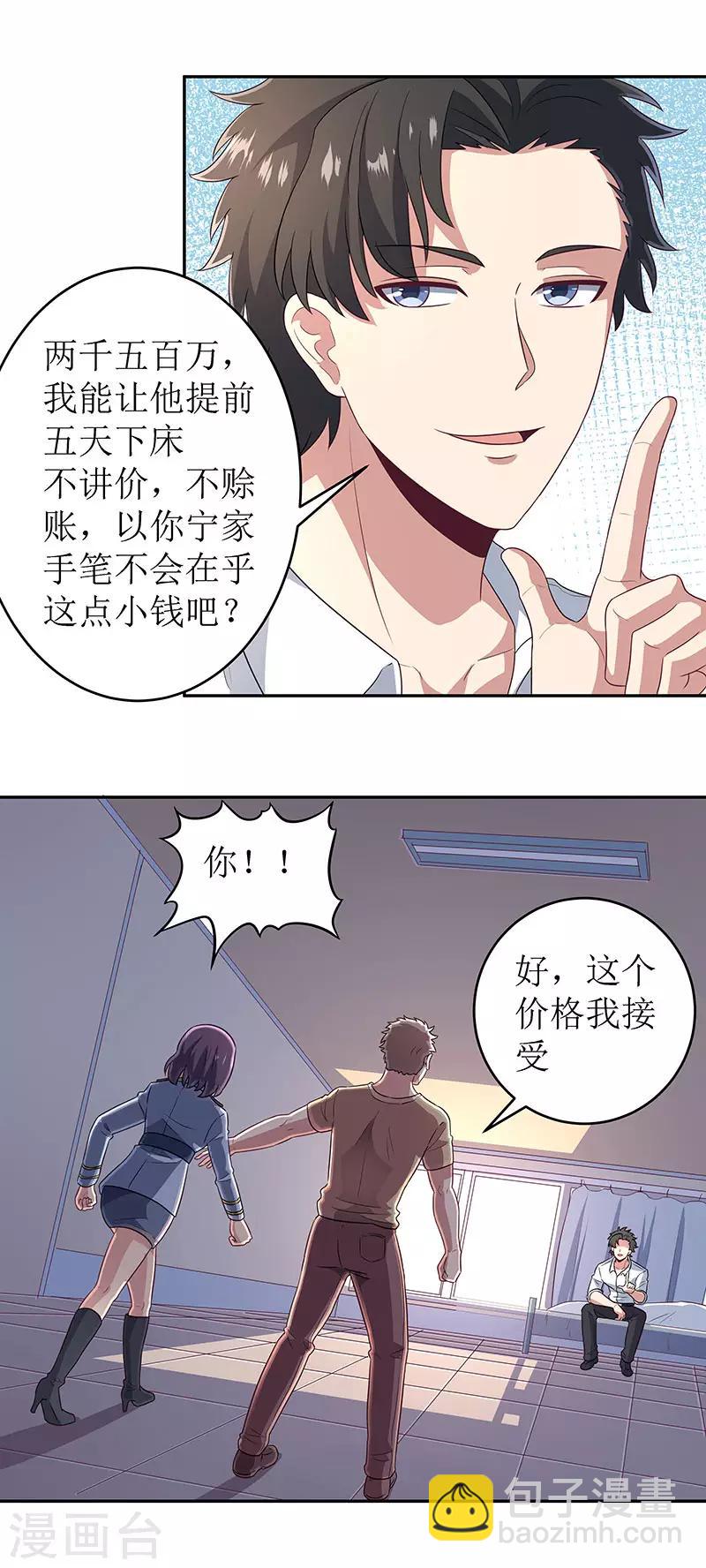 第66话 暗杀7
