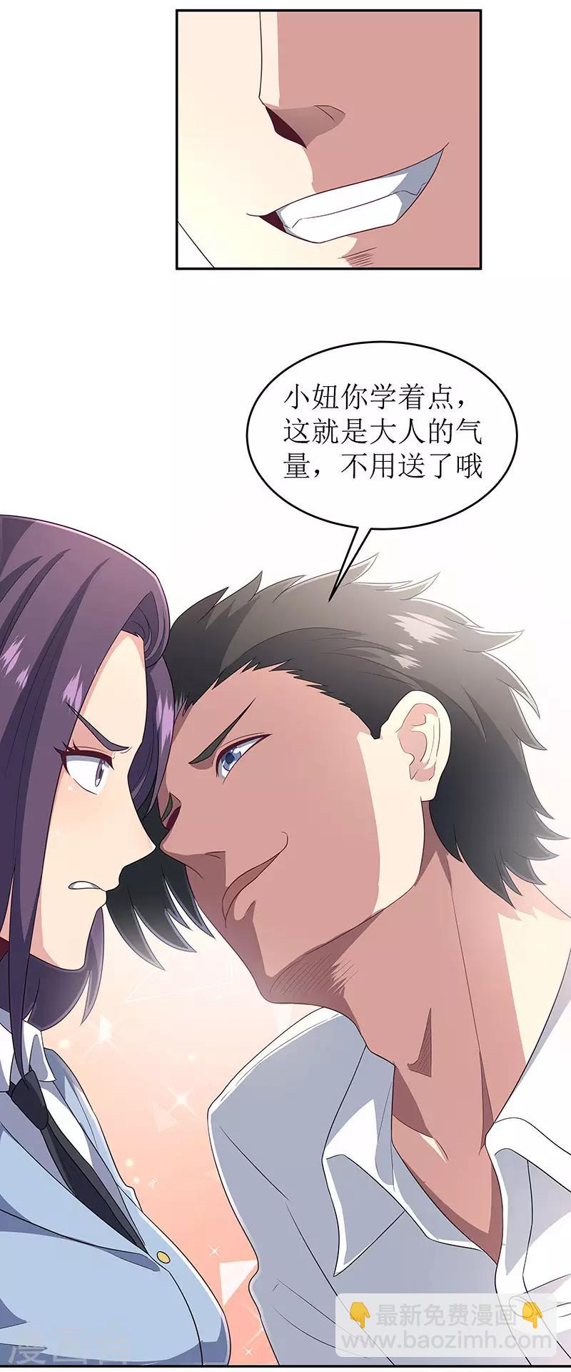 第66话 暗杀8