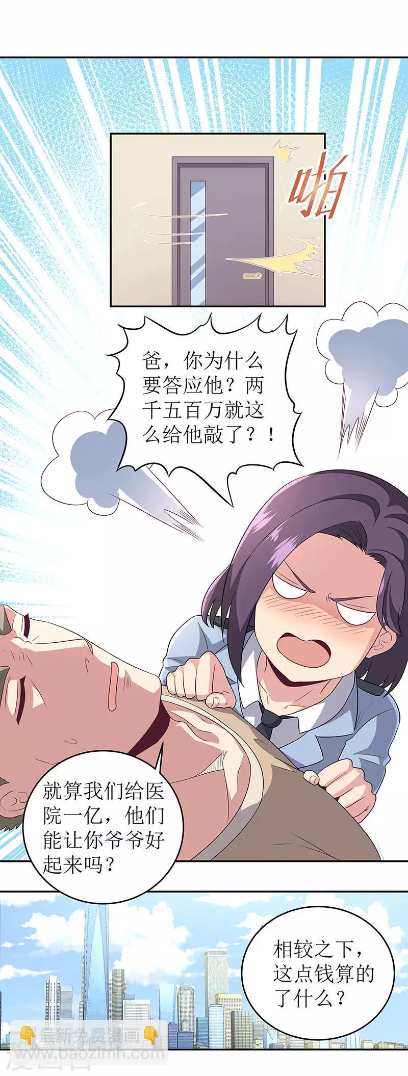 第66话 暗杀9