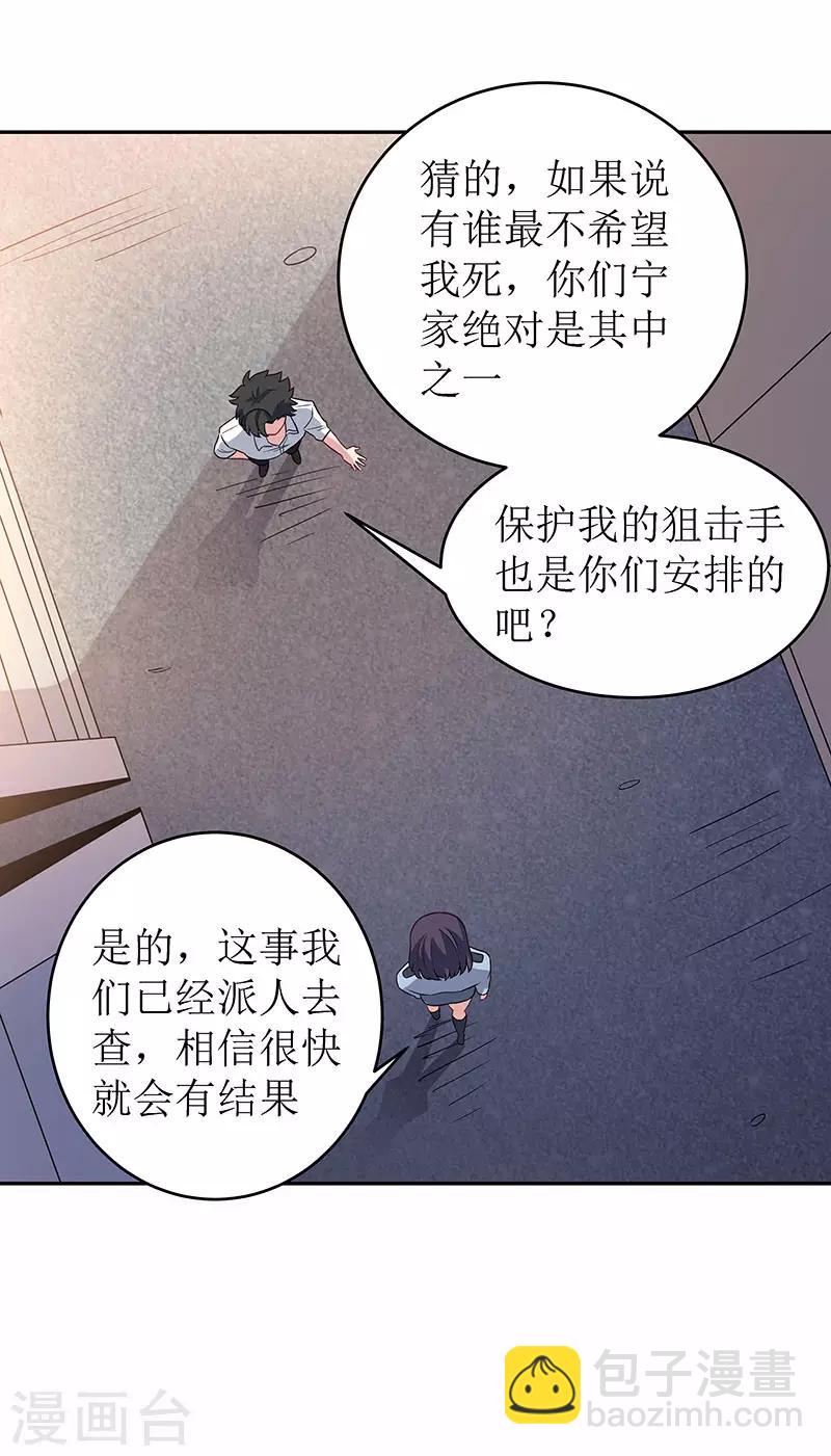 第67话 家族11