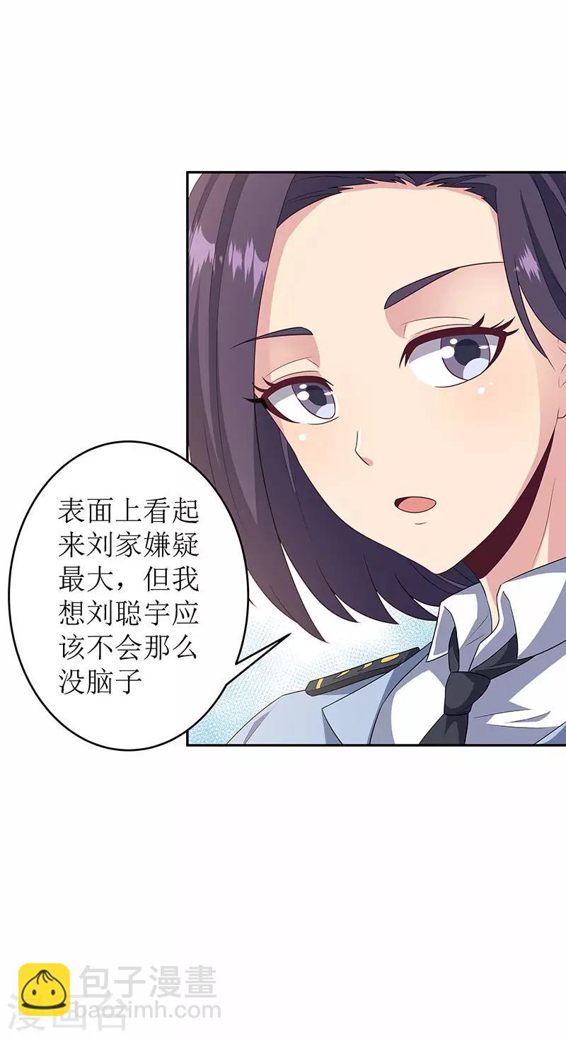 第67话 家族12