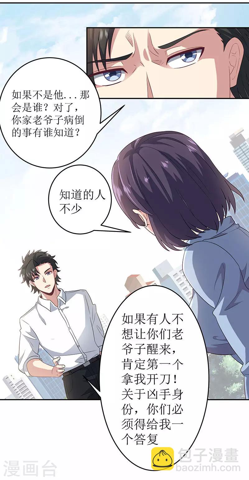 第67话 家族13