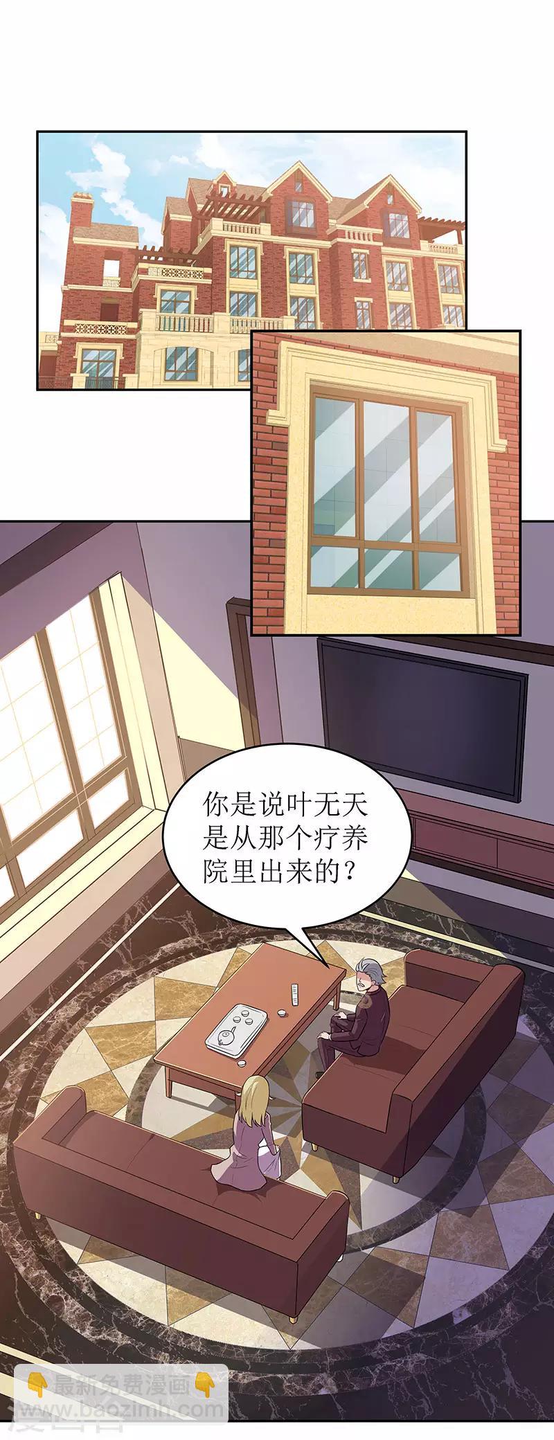第67话 家族15