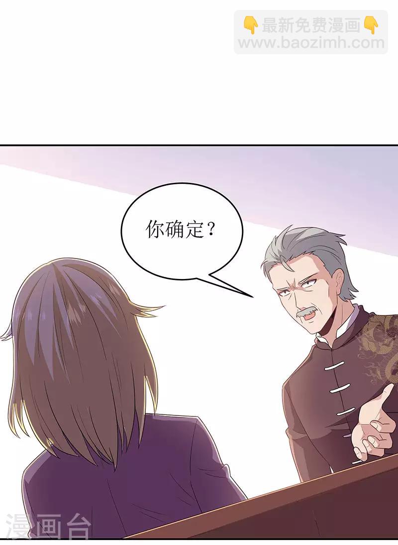 第67话 家族16