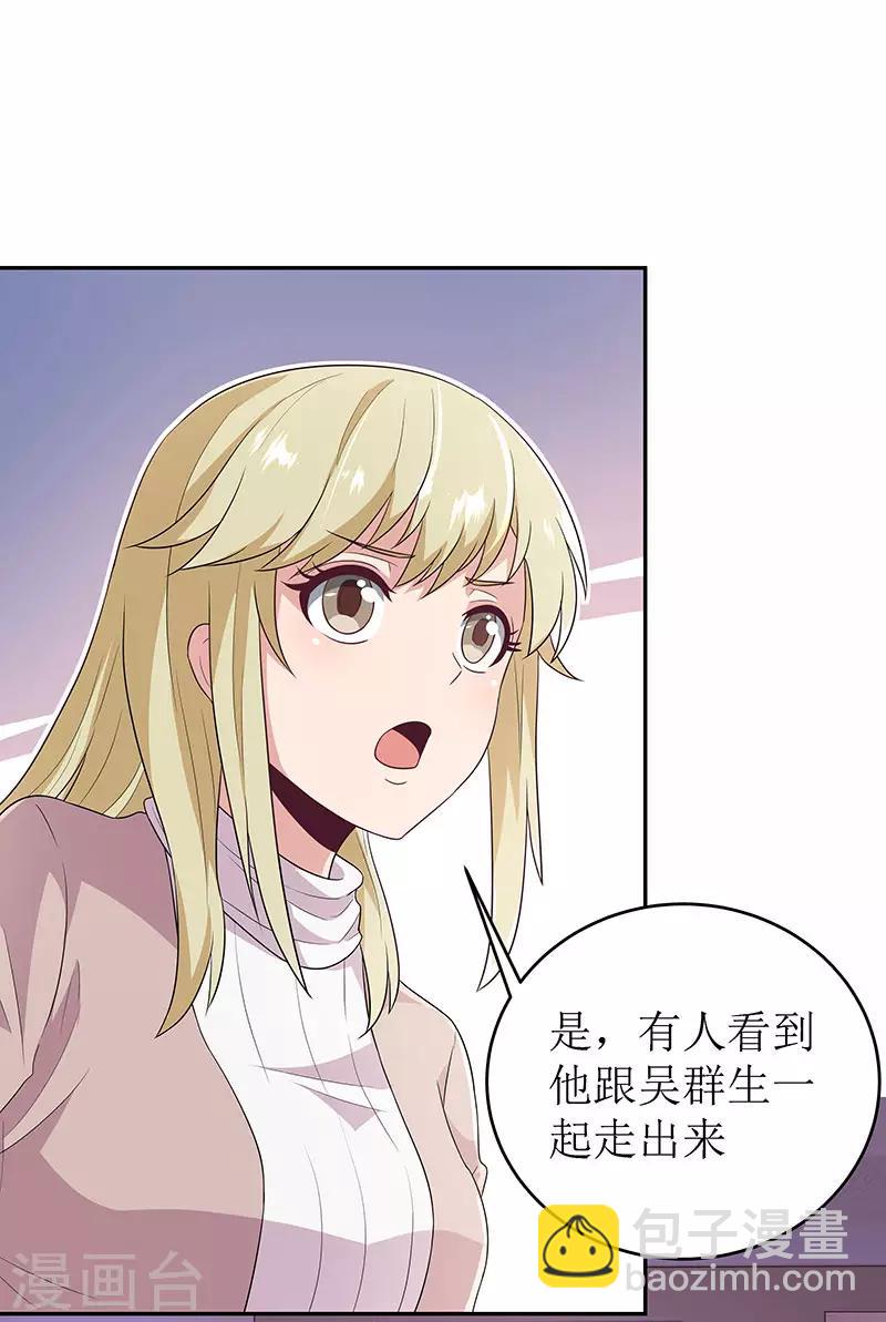 第67话 家族17