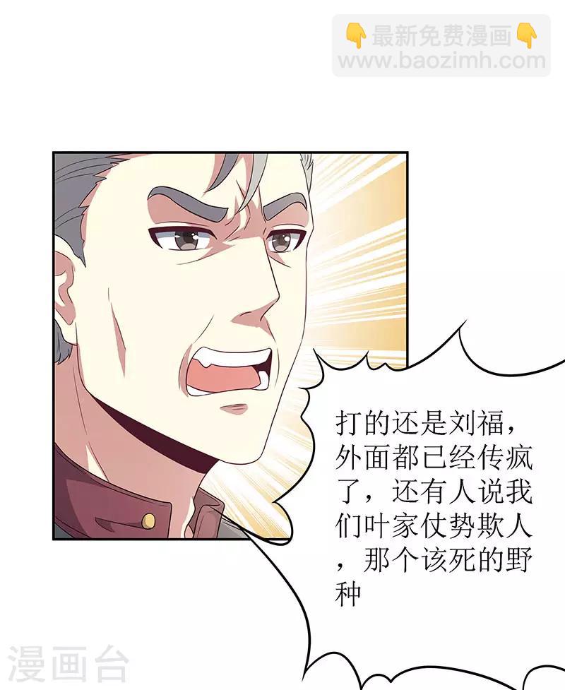 第67话 家族19