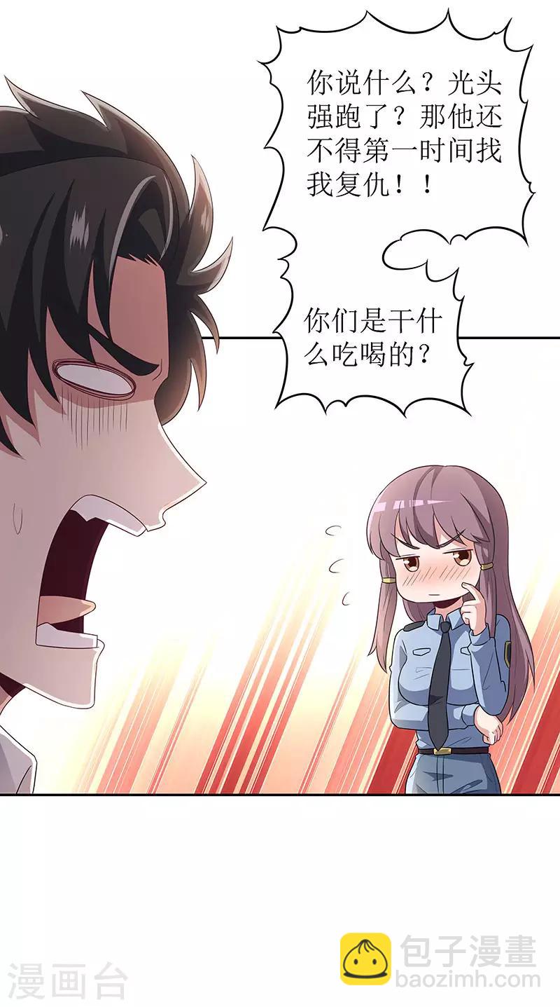 第67话 家族2