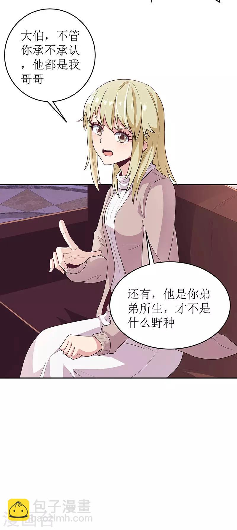 第67话 家族20