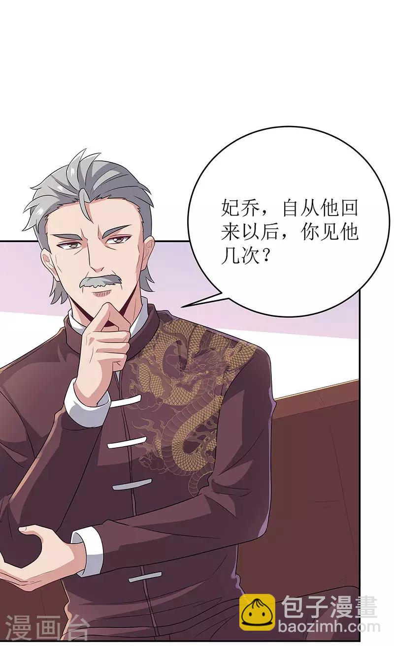 第67话 家族21