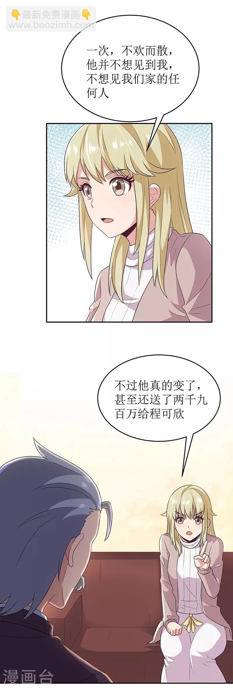 第67话 家族22