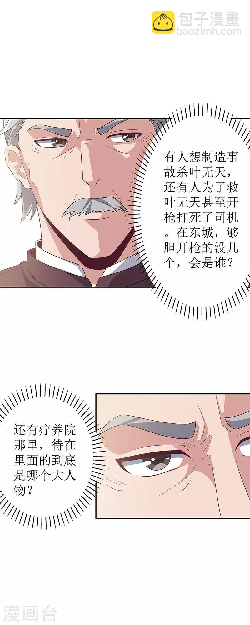 第67话 家族24