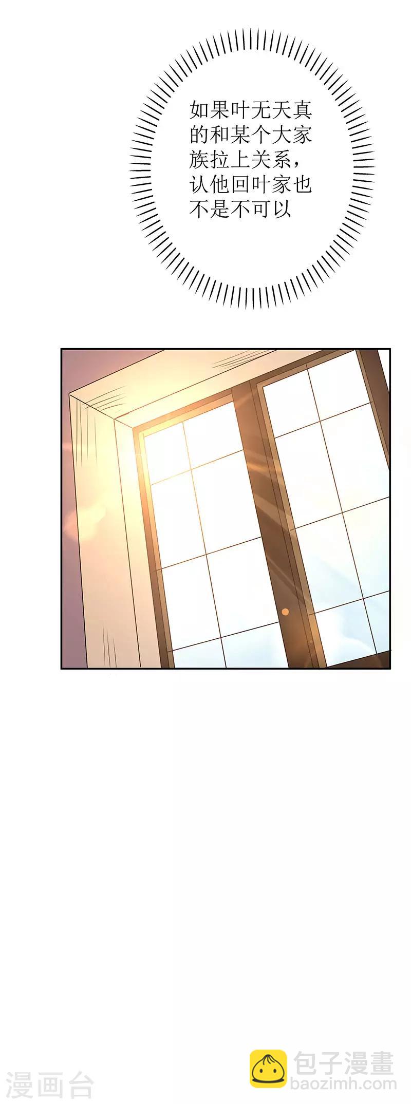 第67话 家族26