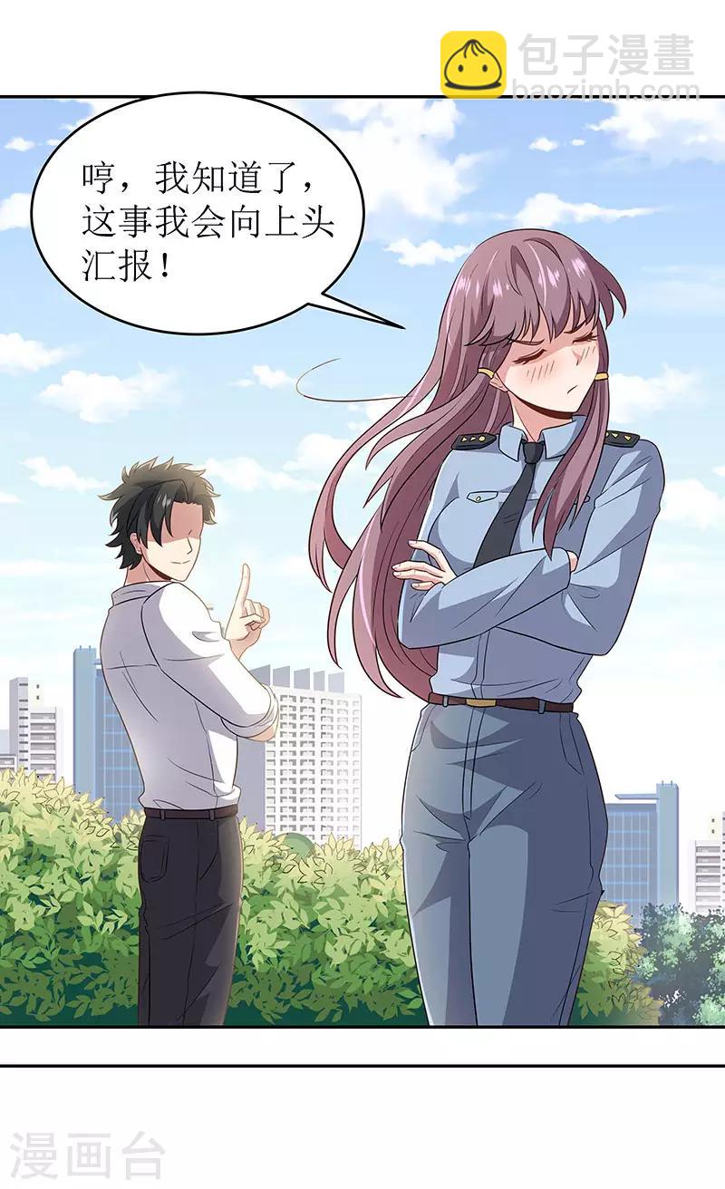 第67话 家族7
