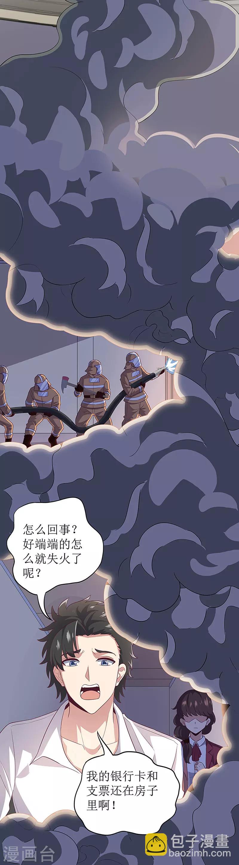 第71话 穷光蛋2