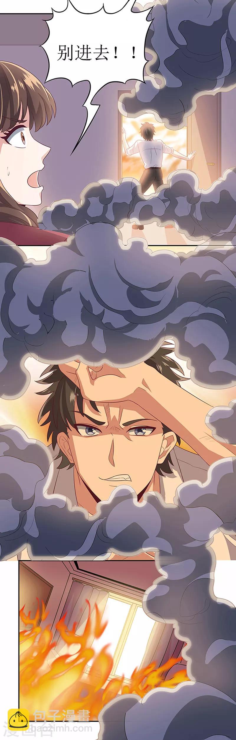 第71话 穷光蛋6