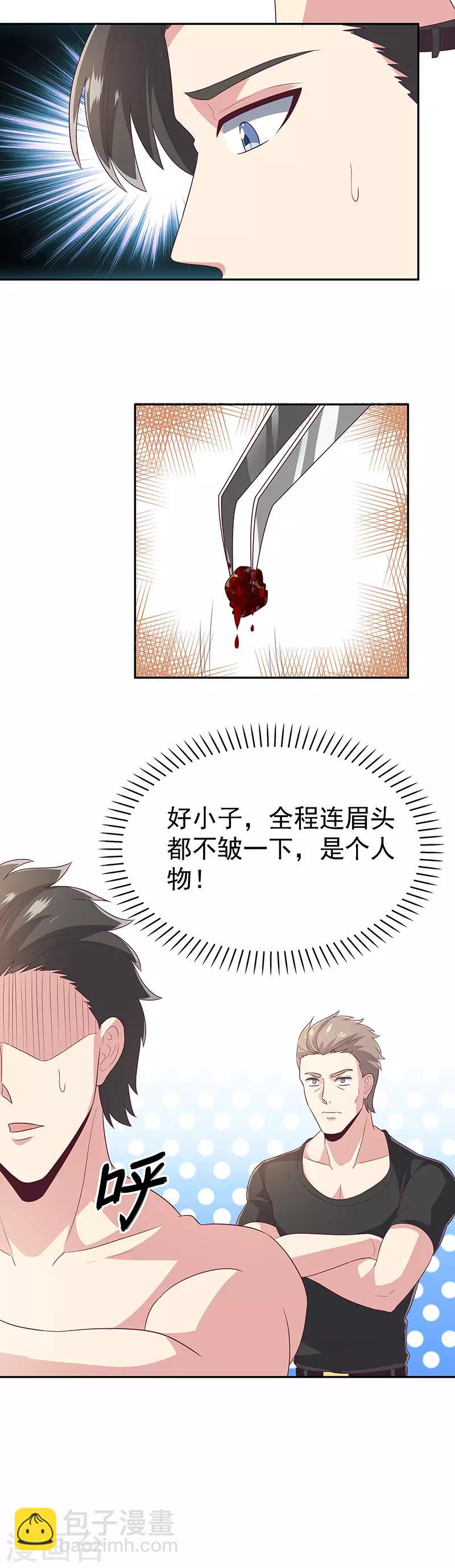 第75话 宁家老头9