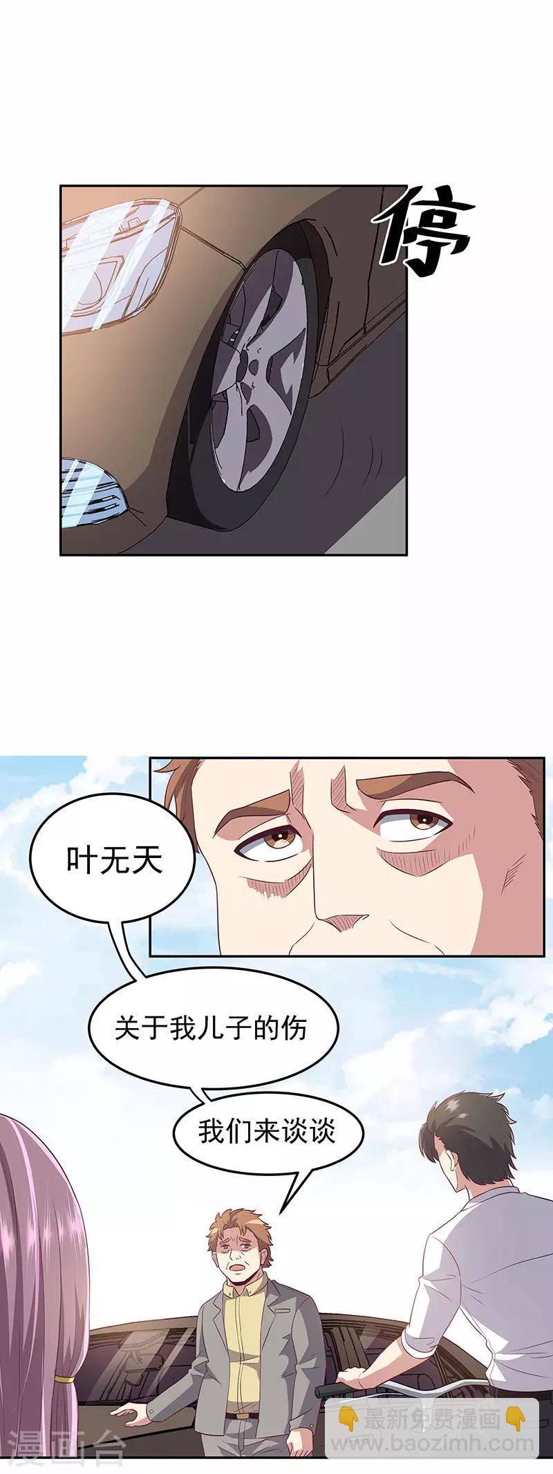 第76话 贴身保护12