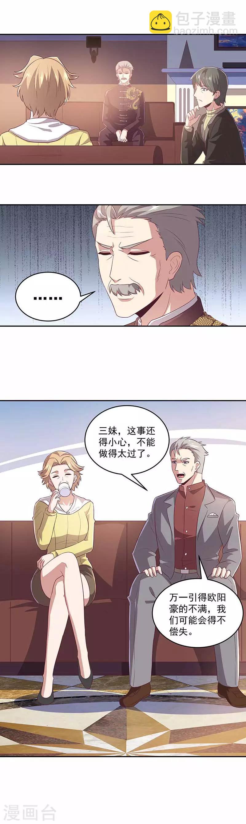 第79话 报复7