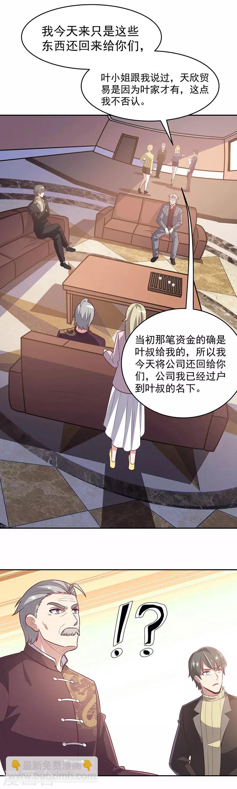 第80话 打脸8
