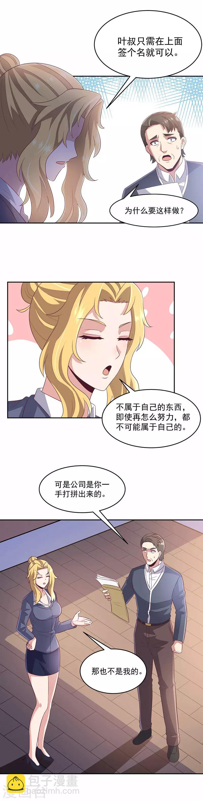 第80话 打脸9