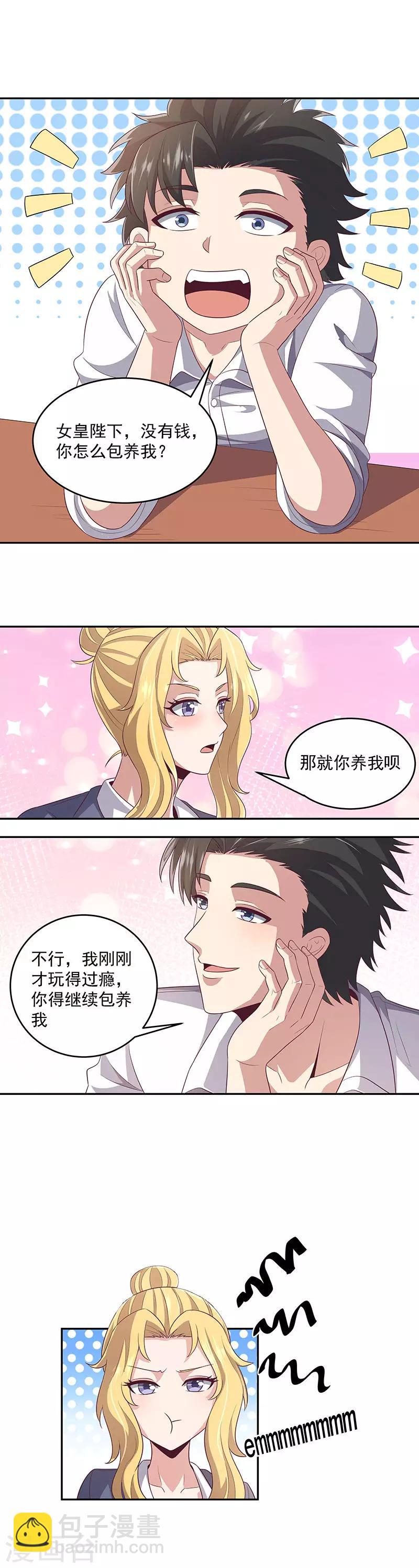 第81话 男人的快乐10