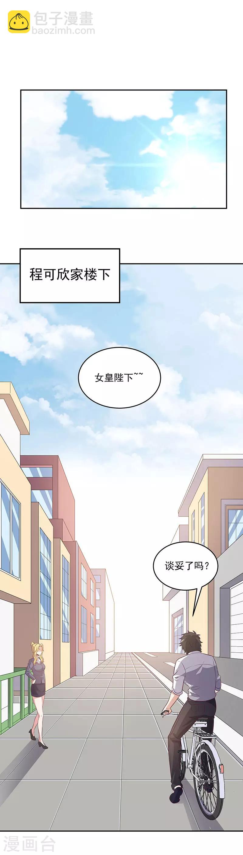 第81话 男人的快乐11