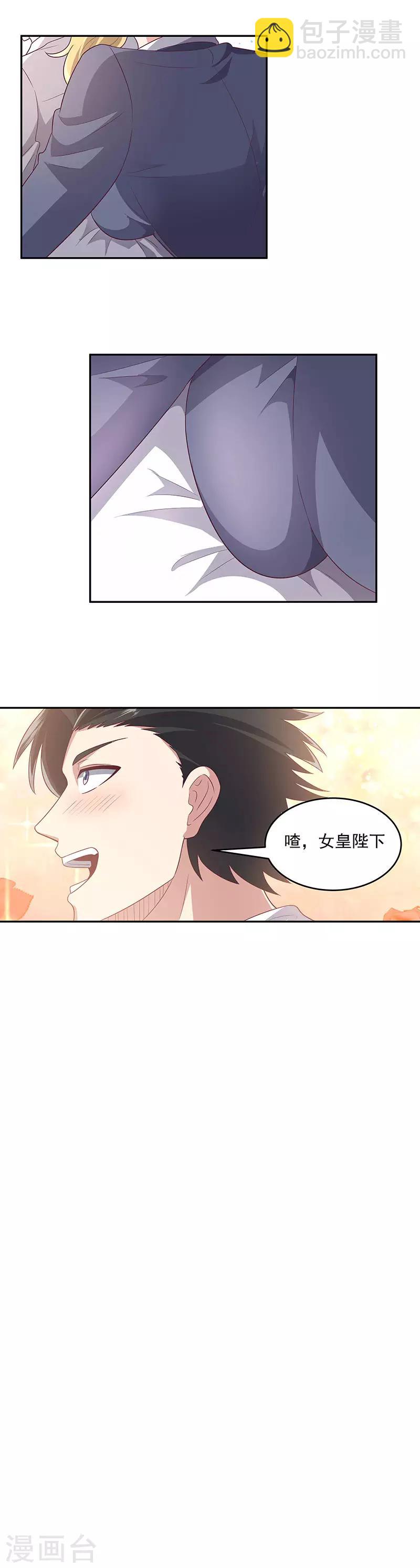 第81话 男人的快乐13