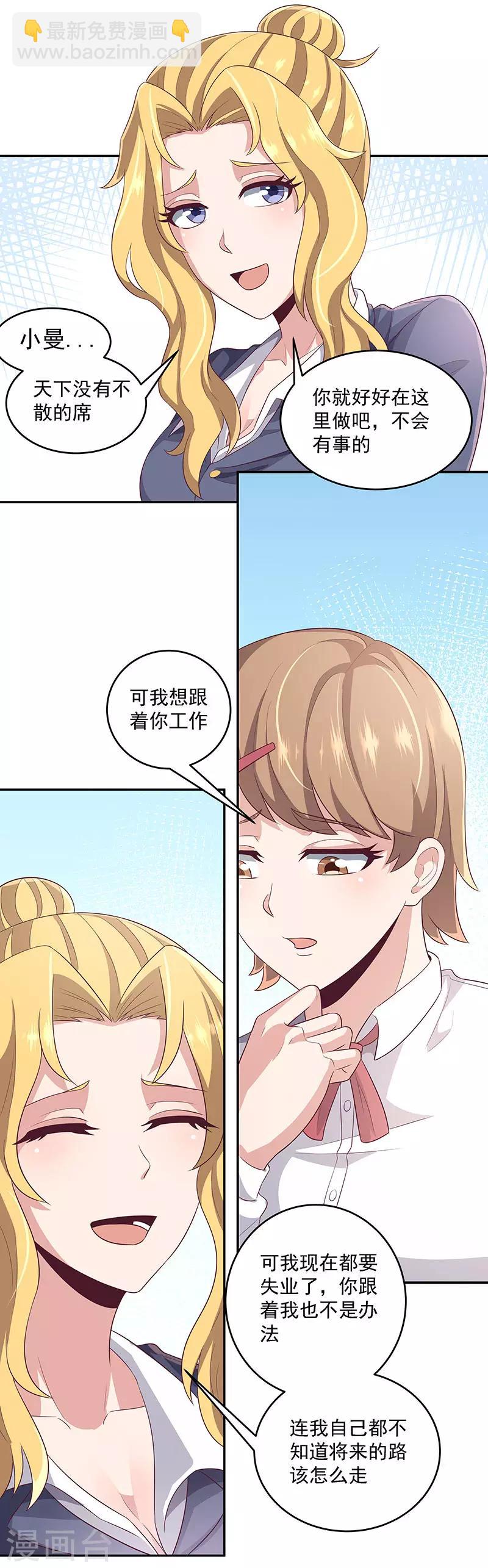 第81话 男人的快乐3