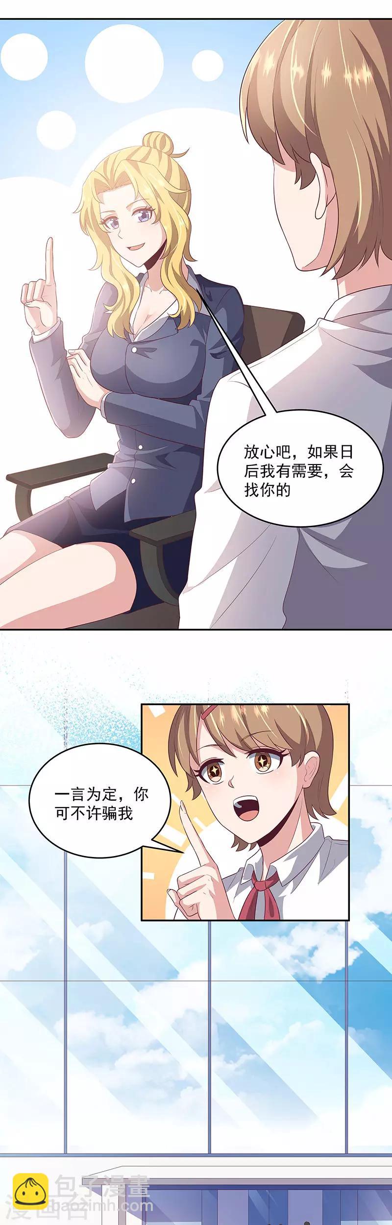 第81话 男人的快乐4