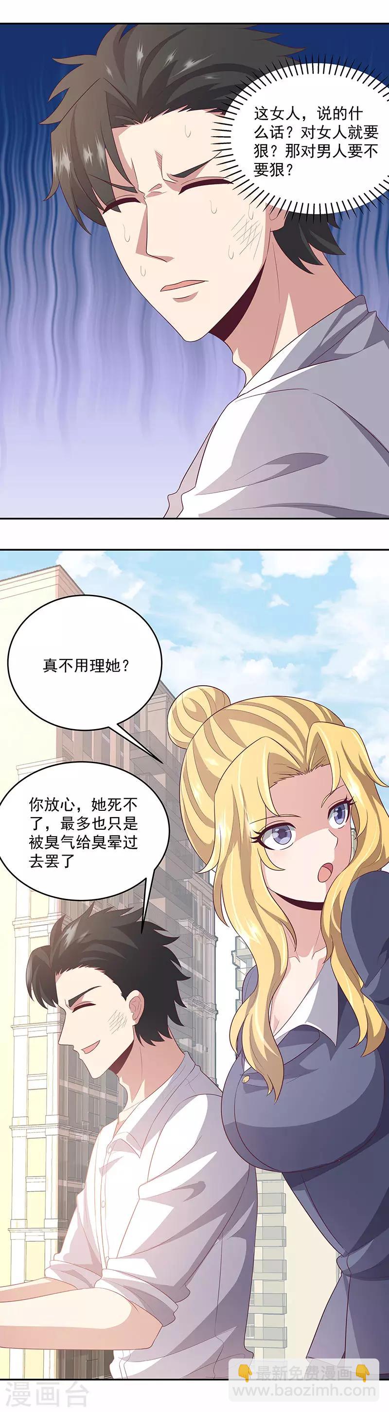 第83话 有害垃圾10