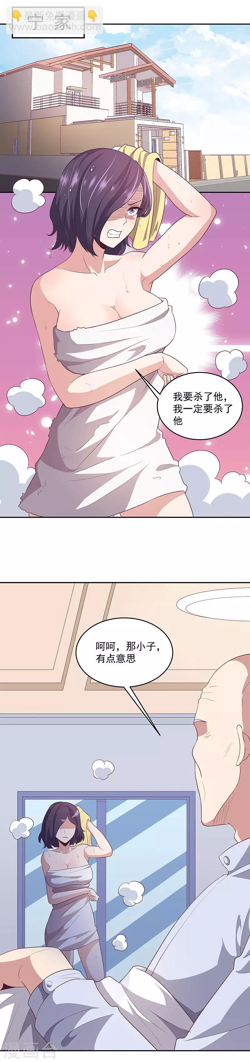 第83话 有害垃圾12