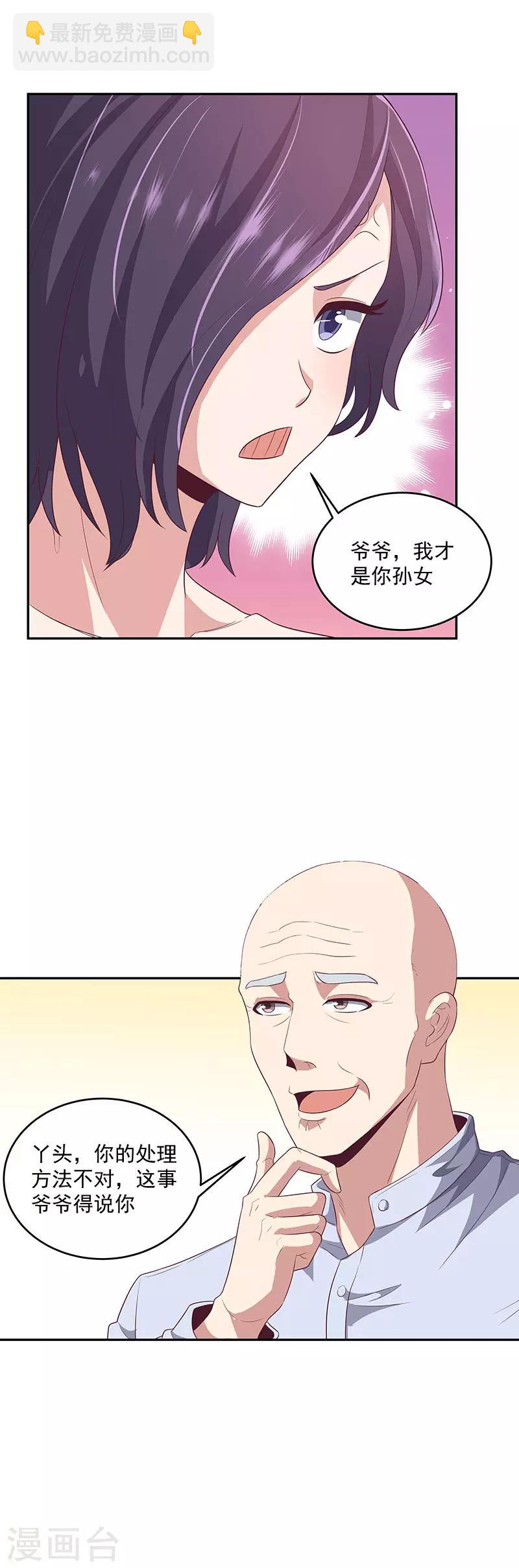 第83话 有害垃圾13