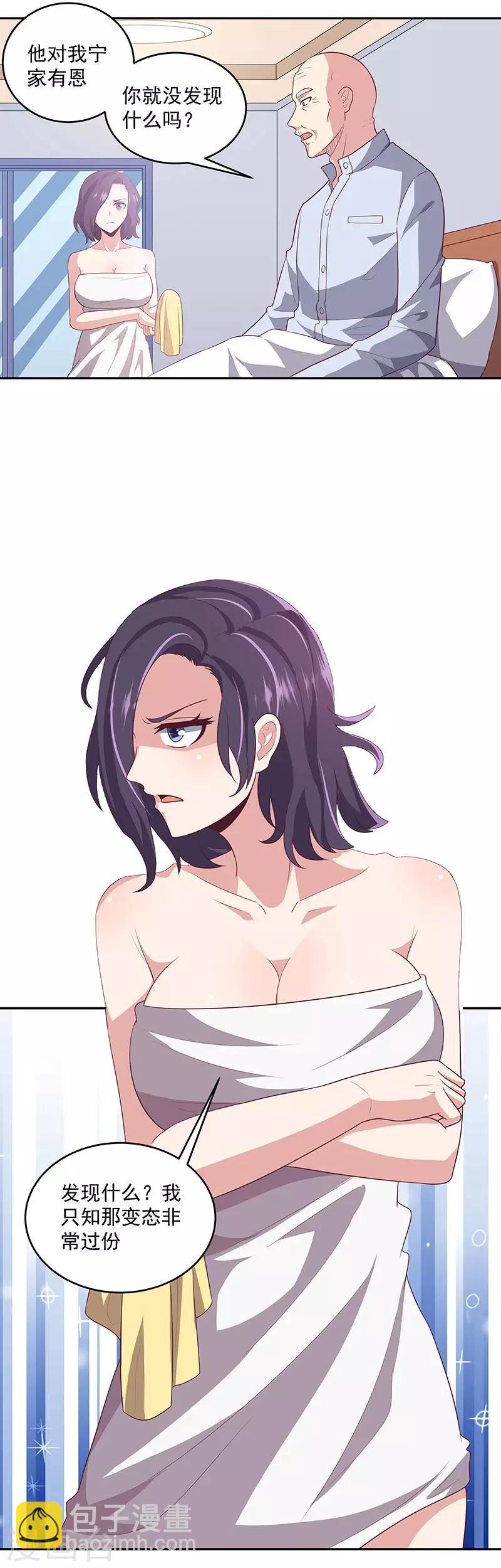 第83话 有害垃圾14