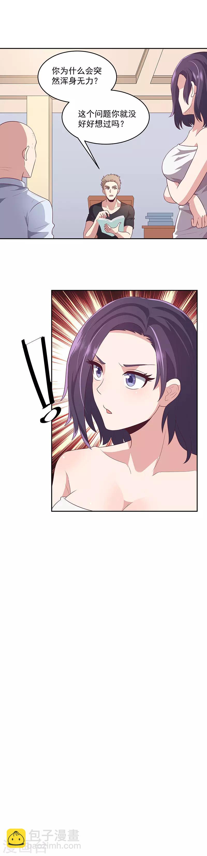 第83话 有害垃圾15