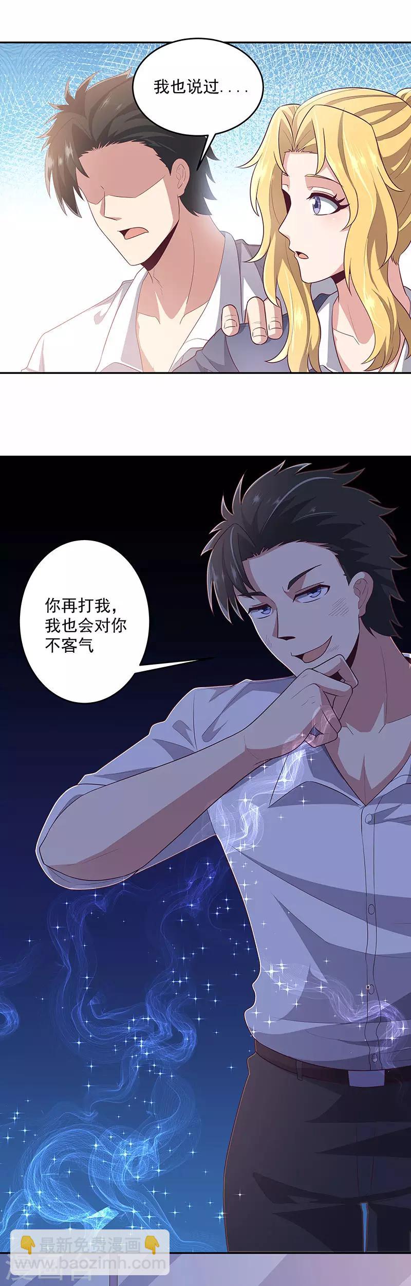 第83话 有害垃圾2