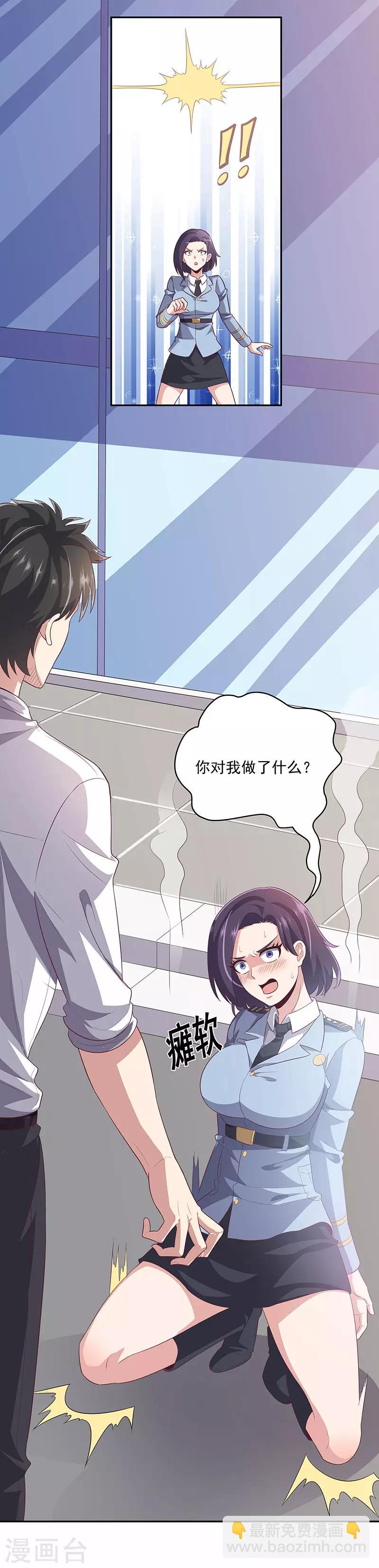 第83话 有害垃圾3