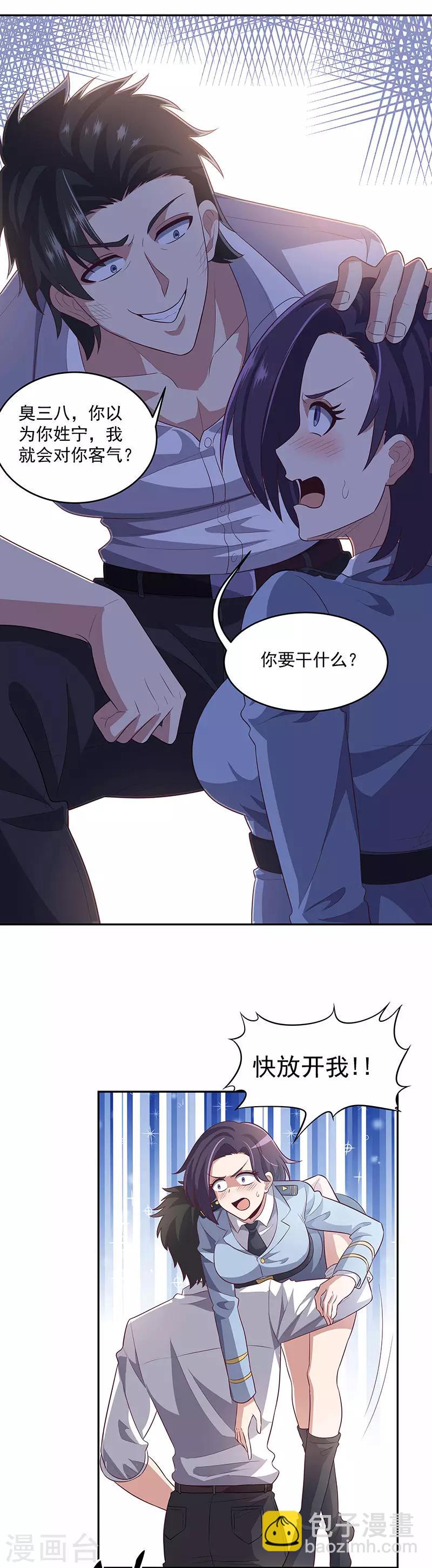 第83话 有害垃圾4