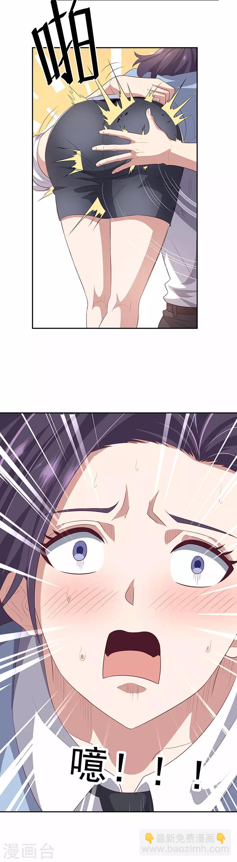 第83话 有害垃圾5